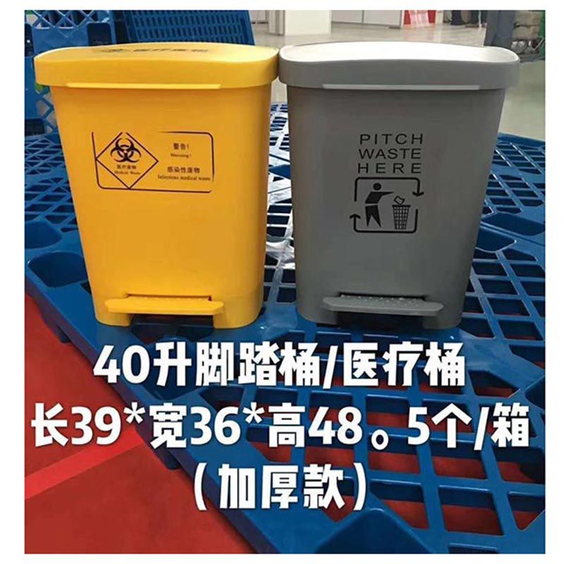 40升腳踏桶/醫療桶